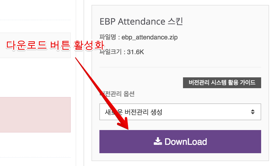 ebp_attendance_1.png