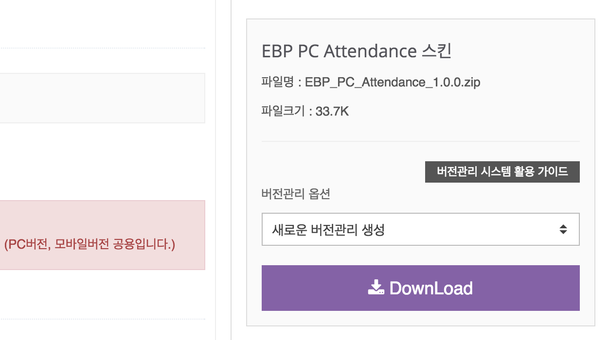 ebp_pc_attendance_1.png